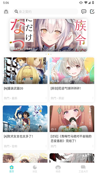 LK轻小说 - 海量文库支持离线阅读 Hero图
