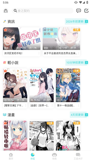 LK轻小说 - 海量文库支持离线阅读 Hero图