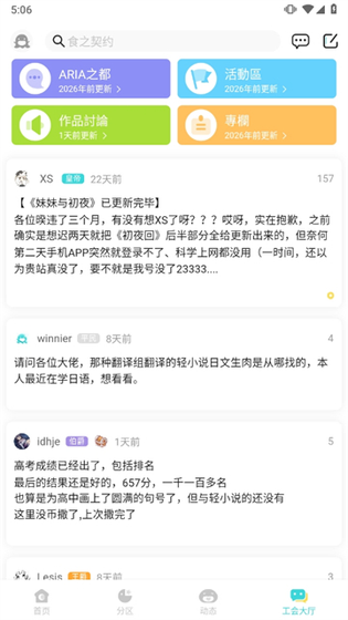 LK轻小说 - 海量文库支持离线阅读 Hero图